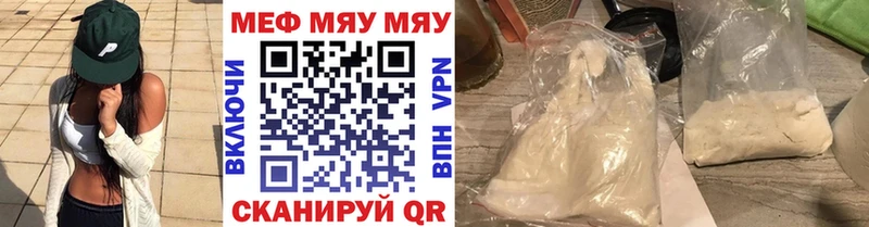 МЕФ кристаллы  купить наркотики цена  blacksprut маркетплейс  Никольское 