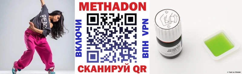 Метадон кристалл Никольское