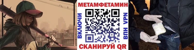 закладки mega tor МЕТАМФЕТАМИН Декстрометамфетамин 99.9% Никольское