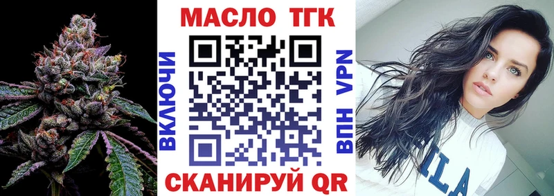 ТГК вейп с тгк  Никольское 